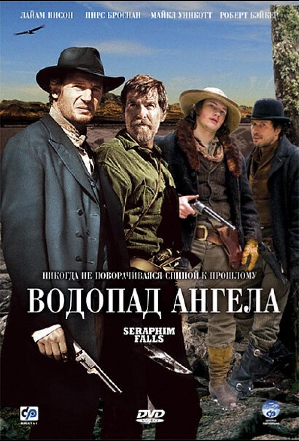 Фильм Водопад Ангела 2006 смотреть онлайн: Драма с Пирсом Броснаном и Анжеликой Хьюстон